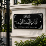 House Entrance Dua Islamic Wall Art – Allahumma Barik Haza Al-Bayt Acrylic Mirror Decor