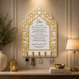 Islamic Key Holder with 5 Hooks | Elegant Muslim Home Decor for Entryway