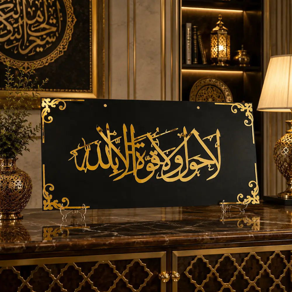 La Hawla Wala Quwwata Illa Billah Acrylic Wall Art | Premium Islamic Wall Hanging