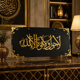 La Hawla Wala Quwwata Illa Billah Acrylic Wall Art | Premium Islamic Wall Hanging