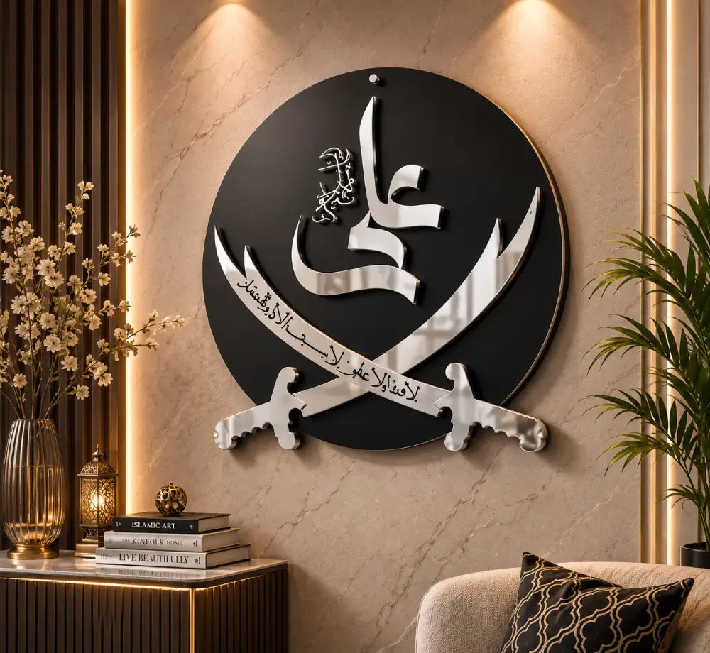 Zulfiqar e Ali Premium Wall Art Decor | Luxury Islamic Acrylic & Wood Wall Hanging