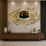 premium Islamic acrylic wall art Kaaba Bismillah