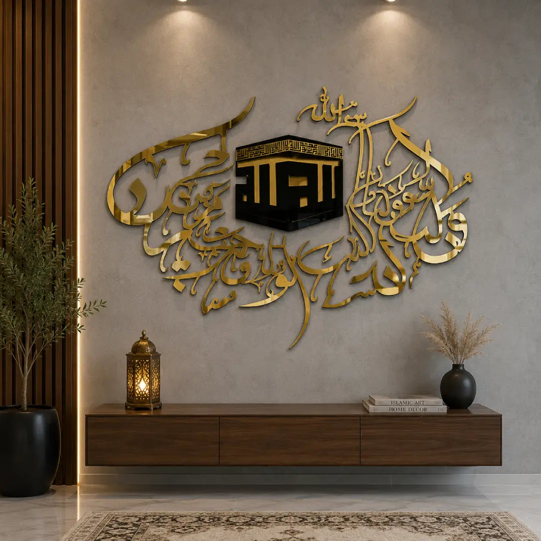 golden silver Kaaba Bismillah Islamic wall decor