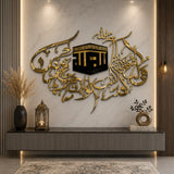 Kaaba Bismillah Arabic calligraphy wall decor Pakistan