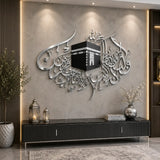 Bismillah Arabic calligraphy Islamic wall hanging Pakistan