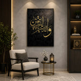 golden black Islamic acrylic wall art frame