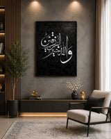 black Islamic acrylic wall art frame