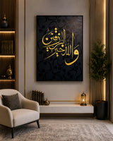 modern Islamic acrylic wall decor frame for home Pakistan