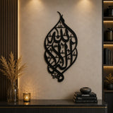 golden Arabic Islamic wall art acrylic laser cut calligraphy