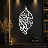 black Arabic Islamic acrylic wall art laser cut calligraphy