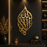 Arabic acrylic Islamic wall art black white golden calligraphy Pakistan