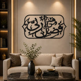 black Islamic acrylic wall art modern home decor