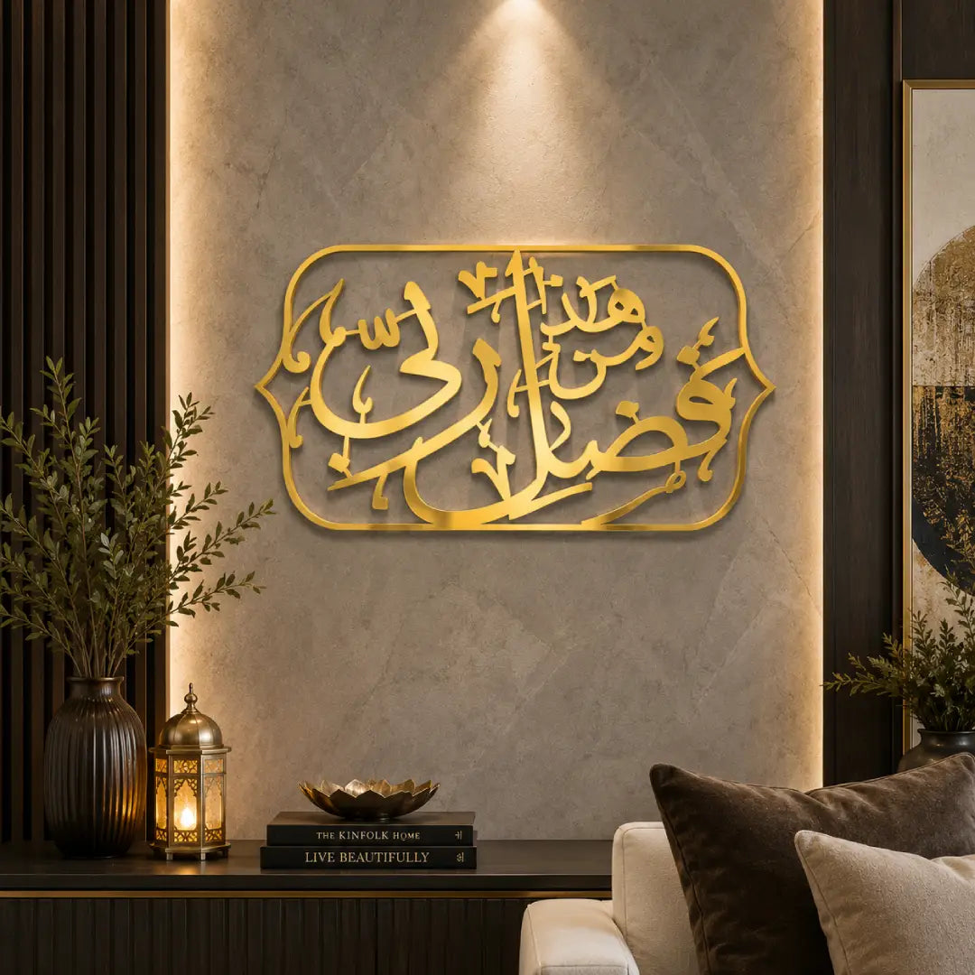golden Islamic acrylic wall decor for Muslim home Pakistan