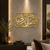 golden Islamic acrylic wall decor for Muslim home Pakistan