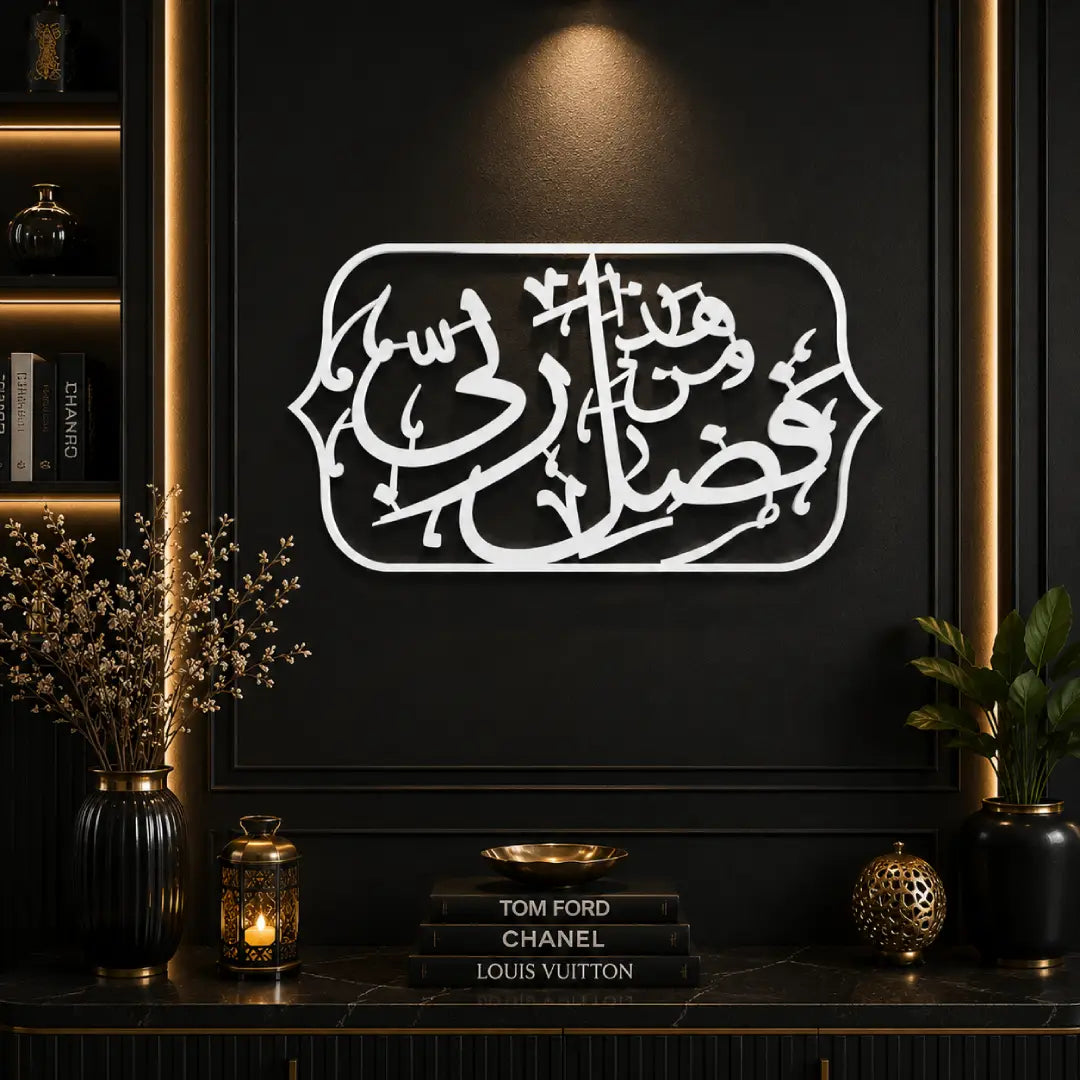 modern Islamic acrylic wall decor black golden white Pakistan