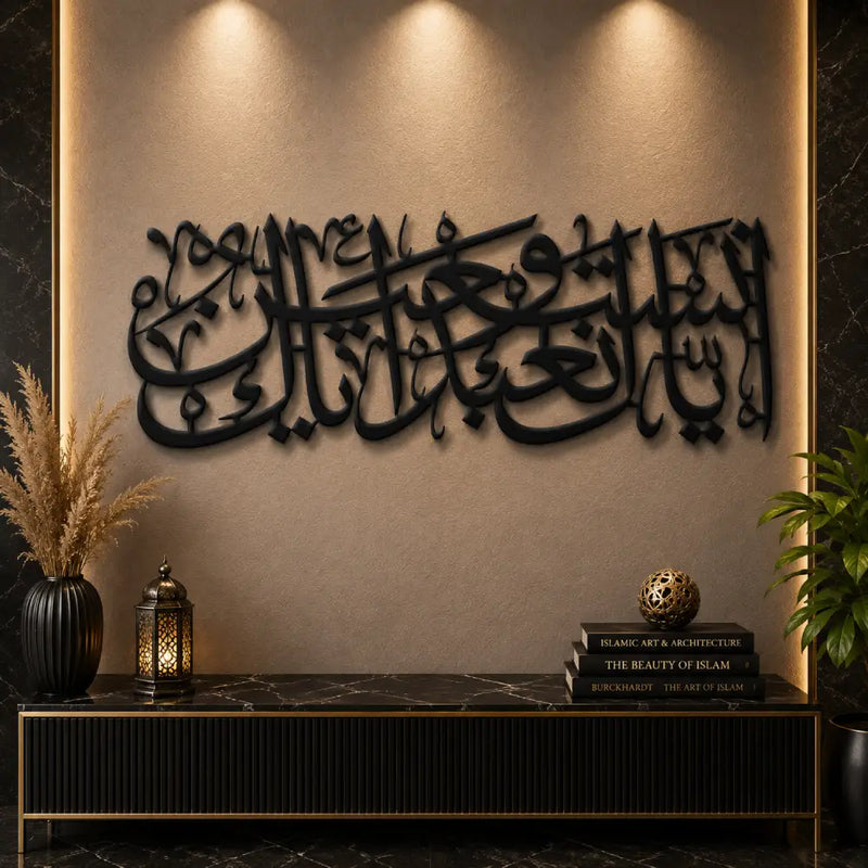 Iyyaka Na'budu Wa Iyyaka Nasta'een Islamic Wall Art – Premium MDF Islamic Calligraphy Decor