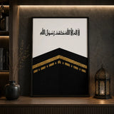 Kaaba premium Islamic wall art Pakistan