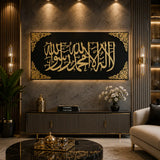 Kalima-e-Tauheed Premium Islamic Wall Art | Luxury Acrylic Islamic Calligraphy Wall Decor