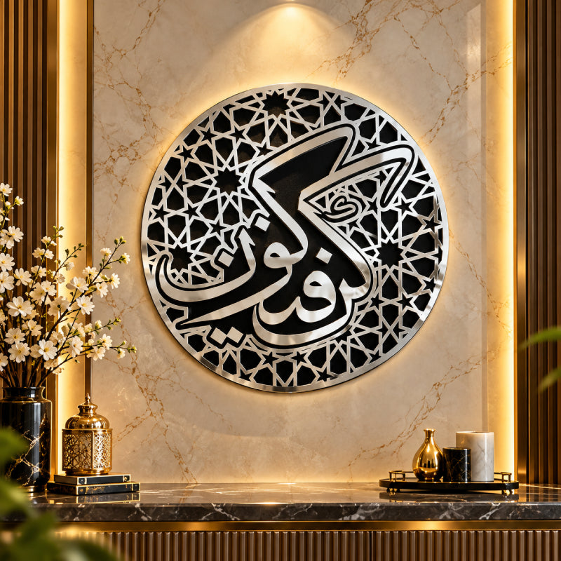 Silver Kun Faya Kun Arabic calligraphy wall art