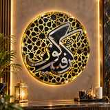 4 Quls Surah Islamic wall art