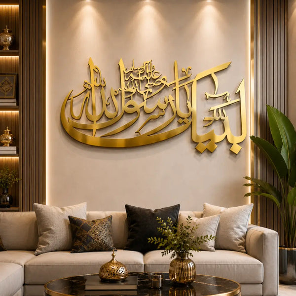 Labaik Ya Rasool Allah Acrylic Calligraphy Wall Art | Premium Islamic Wall Decor