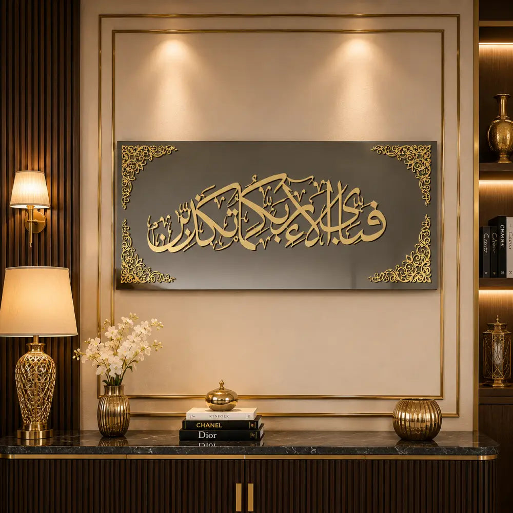 Fabi Ayyi Ala'i Rabbikuma Tukazziban Wall Art | Premium Islamic Acrylic Wall Decor