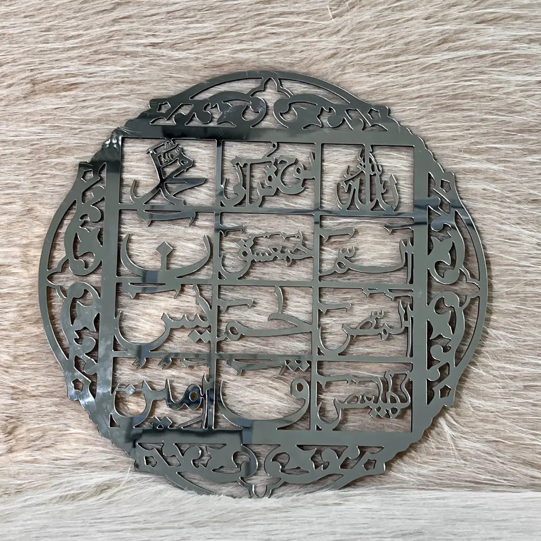 Silver Loh-e-Qurani Acrylic Mirror Islamic wall art for home