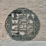 Modern Loh-e-Qurani wall hanging premium Islamic home decor