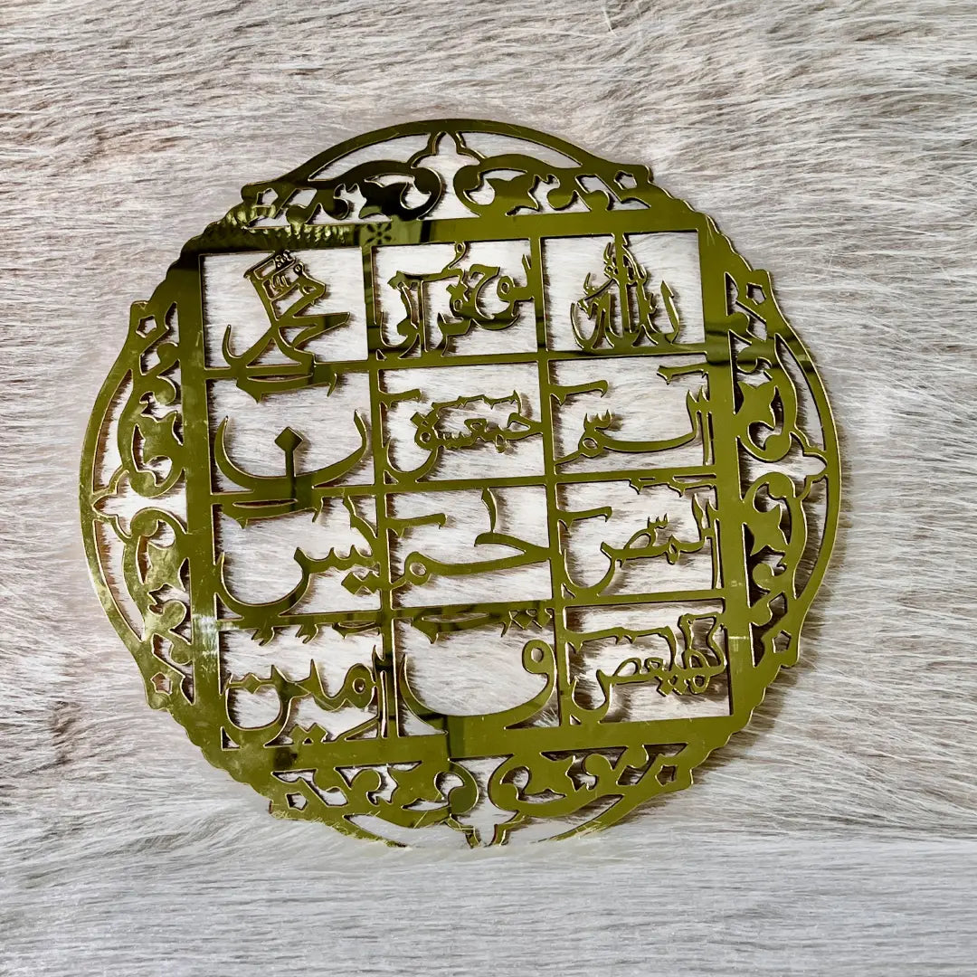 Gold Loh-e-Qurani Acrylic Mirror Wall Art premium Islamic decor Pakistan
