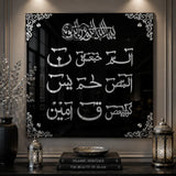 Loh-e-Qurani Islamic Wall Art – Premium Black Acrylic & Gold Mirror Calligraphy Decor