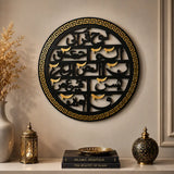 Loh-e-Qurani Islamic Wall Art – Premium Acrylic Mirror & MDF Islamic Home Decor