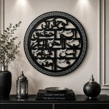 Loh-e-Qurani Islamic Wall Art – Premium Acrylic Mirror & MDF Islamic Home Decor