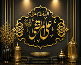 Hazrat Ali (A.S.) Islamic Wall Art – Premium Masjid Nabawi MDF & Acrylic Mirror Decor