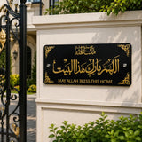 House Entrance Dua Islamic Wall Art – Allahumma Barik Haza Al-Bayt Acrylic Mirror Decor