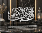 Fabi Ayyi Aala Rabbikuma Tukazziban Table Top Islamic Decor