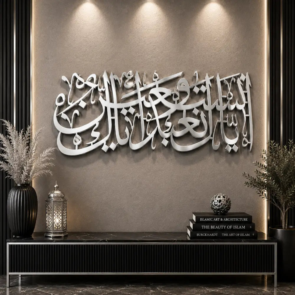 Iyyaka Na'budu Wa Iyyaka Nasta'een Islamic Wall Art – Premium MDF Islamic Calligraphy Decor