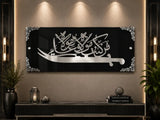 Mann Kunto Maula with Zulfiqar Islamic Wall Art – Premium Acrylic Mirror Decor