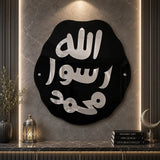 Mohr-e-Nabuwat Islamic Wall Art – Premium MDF & Acrylic Mirror Wall Decor
