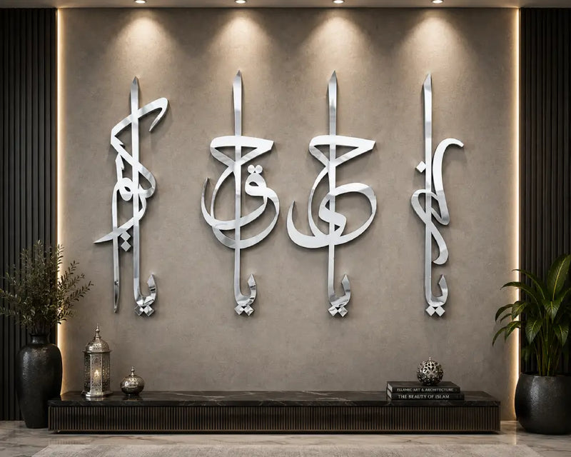 Set of 4 Allah Names Islamic Wall Art – Premium MDF & Acrylic Mirror Decor