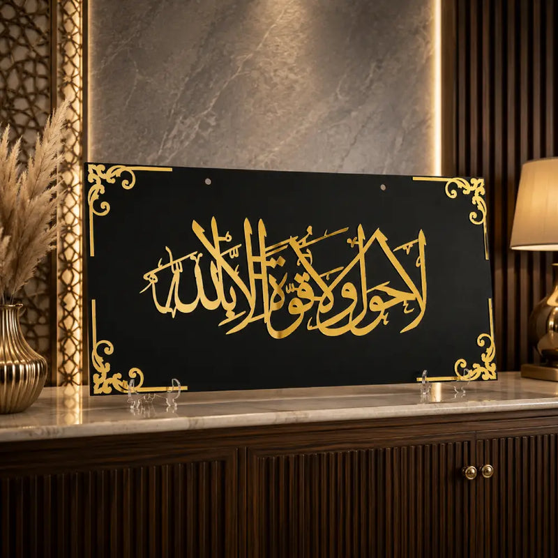 La Hawla Wala Quwwata Illa Billah Acrylic Wall Art | Premium Islamic Wall Hanging