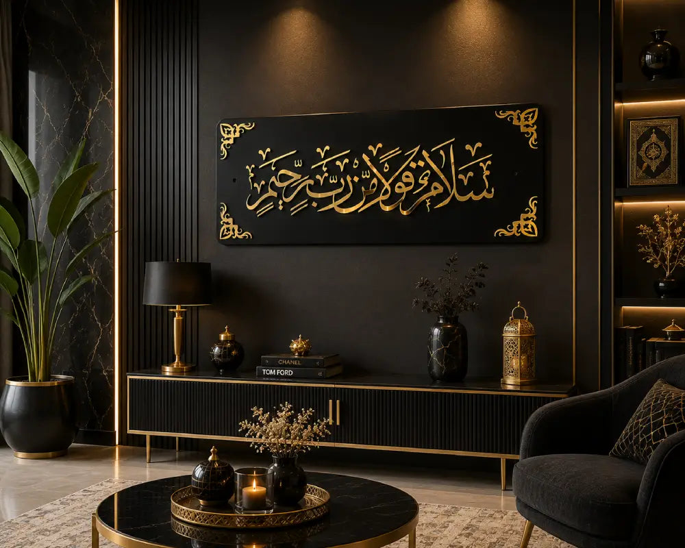 Salamun Qaulan Min Rabbi Raheem Islamic Wall Art