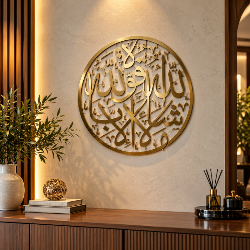 Mashallah metal Islamic wall art