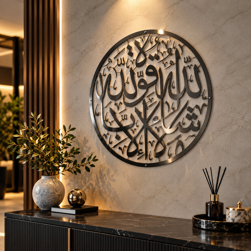 Mashallah Arabic calligraphy metal wall decor