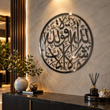 Mashallah Arabic calligraphy metal wall decor