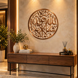 Modern Mashallah Islamic home wall decoration
