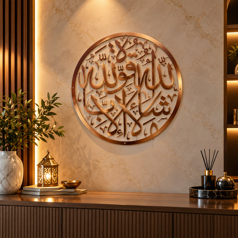 Copper Mashallah Arabic calligraphy wall art