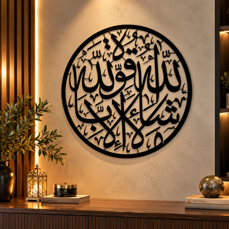 Black Mashallah metal wall decor for Muslim home