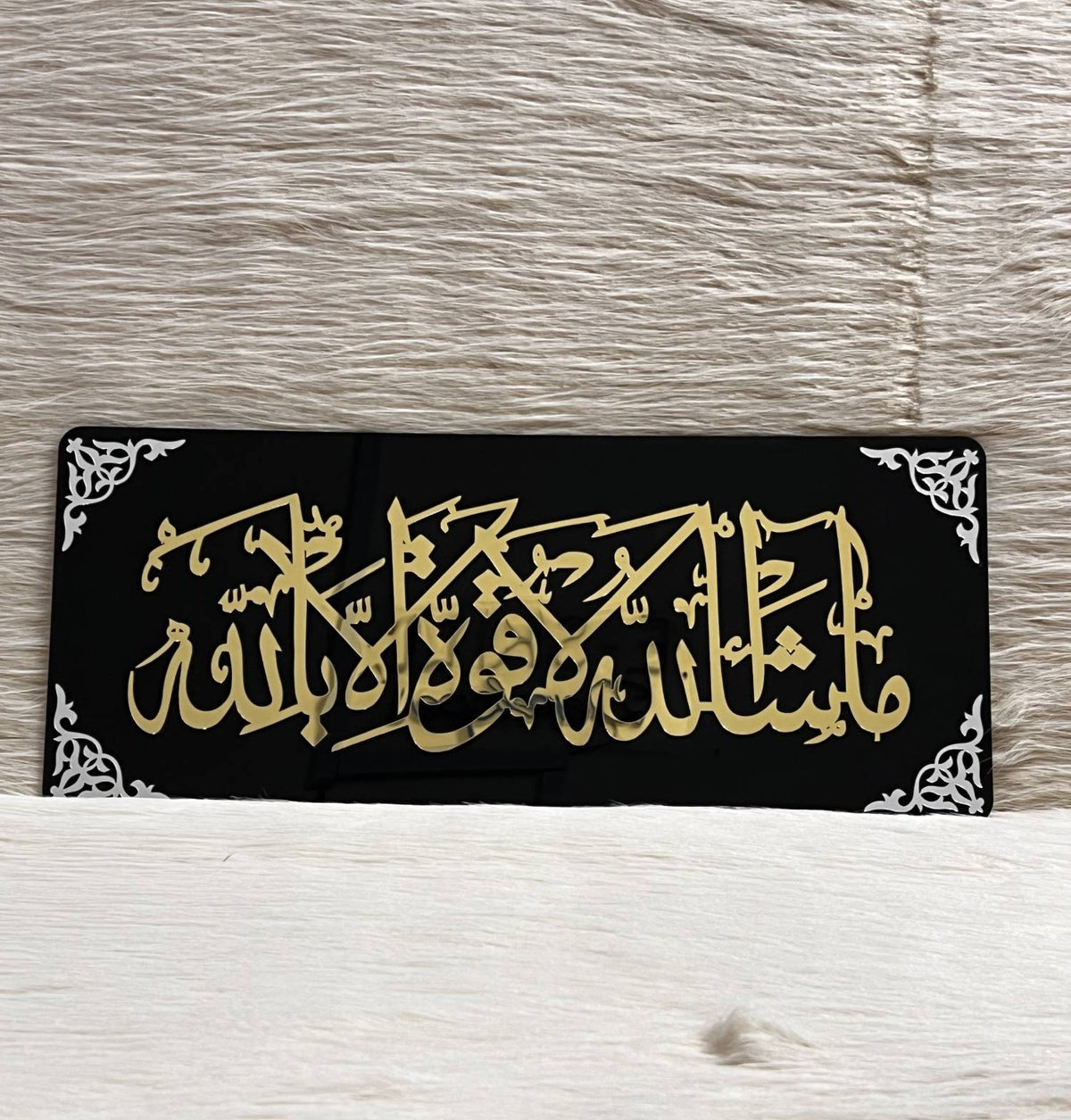 Mashallah La Quwwata Illa Billah Glass Islamic Wall Art – Gold Calligraphy