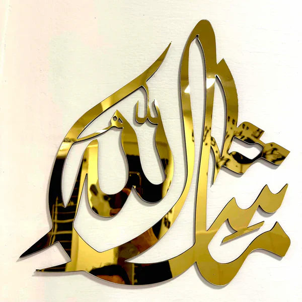 Set of 2  Premium Acrylic Islamic Calligraphy Wall Art