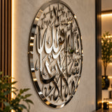 Modern Mashallah Islamic home wall decoration